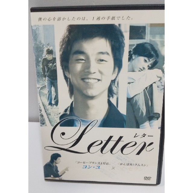 Letter レター