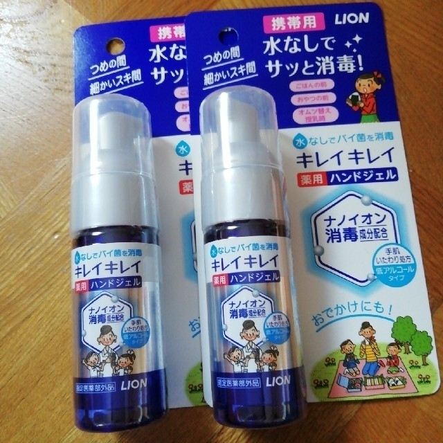 LION(ライオン)のキレイキレイハンドジェル インテリア/住まい/日用品のキッチン/食器(アルコールグッズ)の商品写真