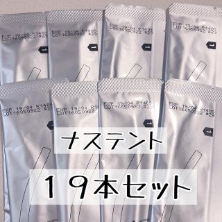 ナステント・クラシック(日用品/生活雑貨)