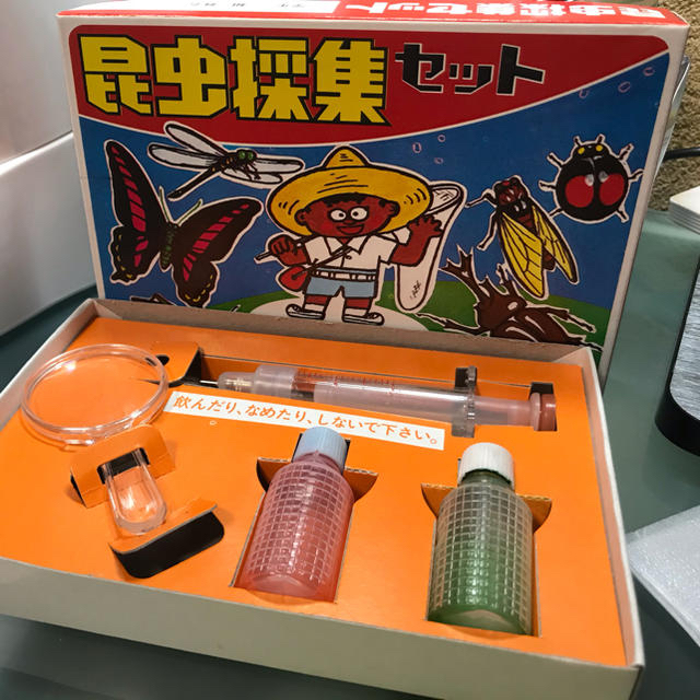 昭和レトロ 昆虫採集キット 4点セット (昭和レトロ 昆虫採集 昭和レトロ 昆虫採集キット 4点セット (昭和レトロ 昆虫採集