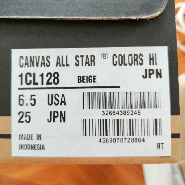 CONVERSE(コンバース)のコンバース　オールスター　ハイカット　ベージュ　25 レディースの靴/シューズ(スニーカー)の商品写真