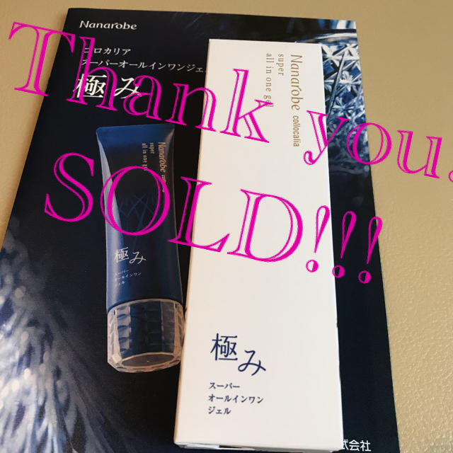 ナナローブ 極み オールインワンジェル 50代からのの通販 By Shop163 ラクマ ナナローブ 極み オールインワンジェル 50代からのの通販 By Shop163 ラクマ