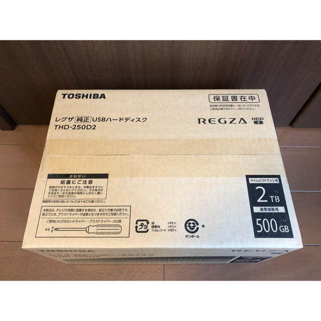 東芝(トウシバ)の【新品未使用】東芝 REGZA純正USBハードディスク THD-250D2 スマホ/家電/カメラのテレビ/映像機器(その他)の商品写真