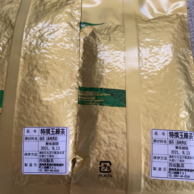 [数量限定]特撰玉緑茶　そのぎ茶　新茶　日本茶　100g×2袋 食品/飲料/酒の飲料(茶)の商品写真