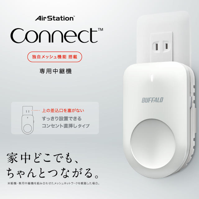 バッファロー中継機　 WEM-1266WP