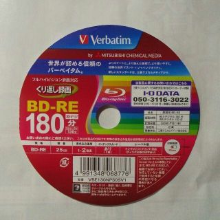 ミツビシケミカル(三菱ケミカル)の三菱化学Verbatim 新品5mmケース入 25G BD-RE 録画用 10枚(ブルーレイレコーダー)