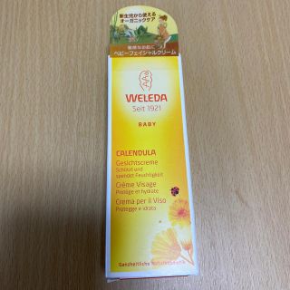 ヴェレダ(WELEDA)のヴェレダ ベビーフェイシャルクリーム 50ml(ベビーローション)