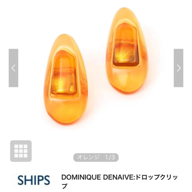 SHIPS(シップス)の新品 SHIPS 12980円 DOMINIQUE DENAIVE イヤリング レディースのアクセサリー(イヤリング)の商品写真