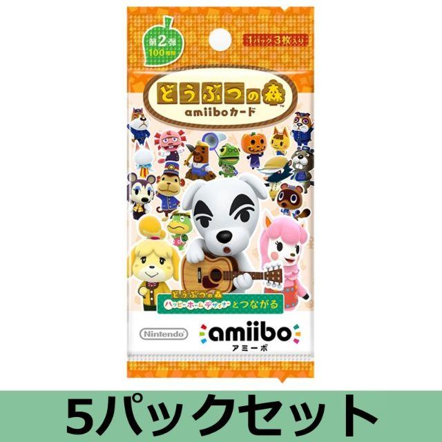 任天堂(ニンテンドウ)のどうぶつの森amiiboカード 第2弾 5パックセット（1パック3枚入り） エンタメ/ホビーのトレーディングカード(Box/デッキ/パック)の商品写真