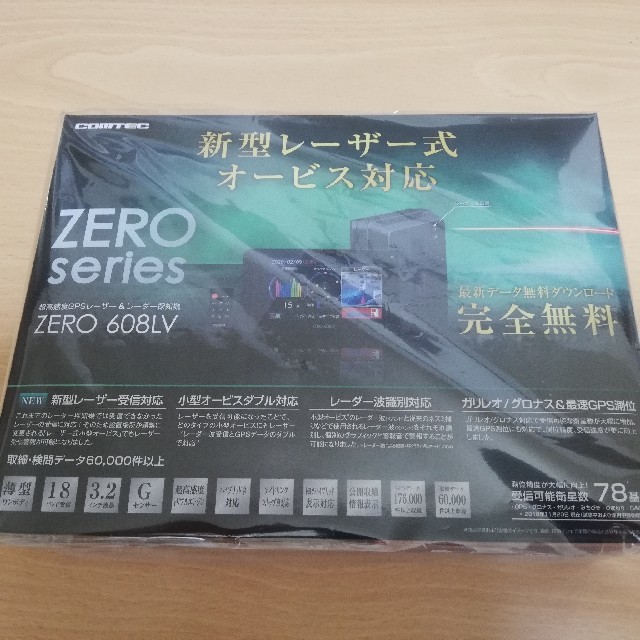 自動車ZERO608LV コムテック レーザー＆レーダー探知機 3.2インチ液晶