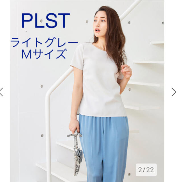 PLST(プラステ)の新品 PLST ポリエステルオックスTブラウス Mサイズ  ライトグレー  レディースのトップス(シャツ/ブラウス(半袖/袖なし))の商品写真