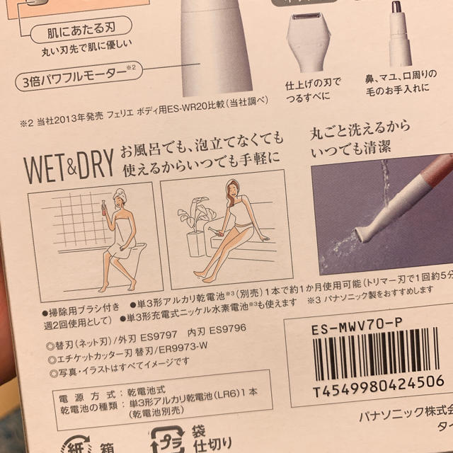 新作モデル エチケットカッター用 ER9973-W パナソニック 替刃 メンズシェーバー 新作モデル エチケットカッター用 ER9973-W パナソニック 替刃 メンズシェーバー
