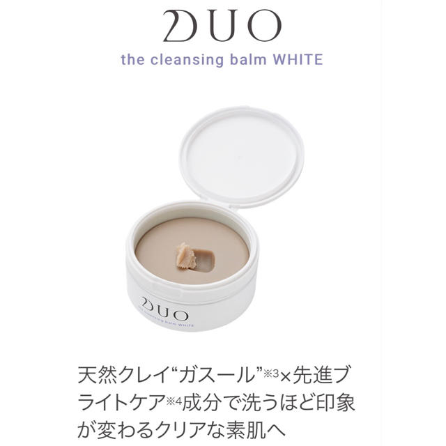 DUO ザ クレンジングバーム(ホワイト) コスメ/美容のスキンケア/基礎化粧品(クレンジング/メイク落とし)の商品写真