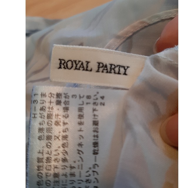 ROYAL PARTY(ロイヤルパーティー)のROYAL PARTYトップス レディースのトップス(カットソー(半袖/袖なし))の商品写真