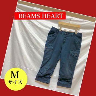 ビームス(BEAMS)のお盆特別セール【7分丈】ビームスハートBEAMS HEART パンツ クロップド(カジュアルパンツ)