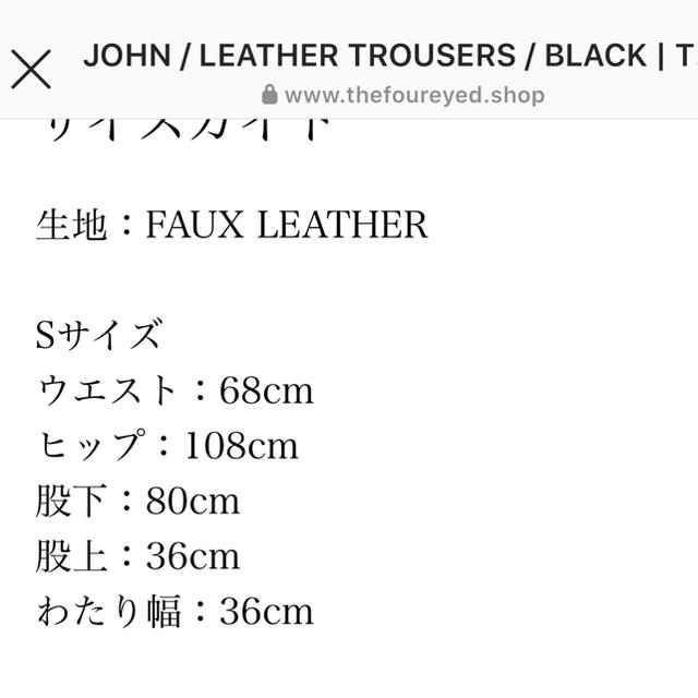 JOHN LAWRENCE SULLIVAN(ジョンローレンスサリバン)のJOHN LEATHER TROUSERS BLACK メンズのパンツ(スラックス)の商品写真