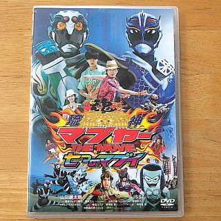 琉神マブヤー　THE　MOVIE　七つのマブイ DVD(キッズ/ファミリー)