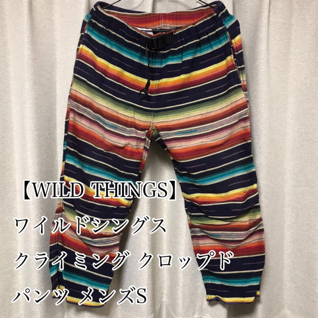 WILDTHINGS(ワイルドシングス)のzenmama様専用【WILD THINGS】 クロップド パンツ メンズS メンズのパンツ(その他)の商品写真