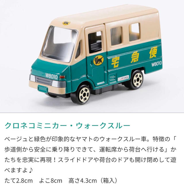 【ヤマト運輸】非売品＊新品 ミニカー2台 クロネコ台車印鑑立て エンタメ/ホビーのおもちゃ/ぬいぐるみ(ミニカー)の商品写真