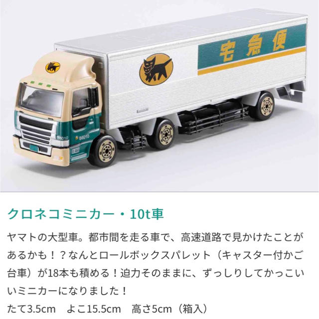 【ヤマト運輸】非売品＊新品 ミニカー2台 クロネコ台車印鑑立て エンタメ/ホビーのおもちゃ/ぬいぐるみ(ミニカー)の商品写真