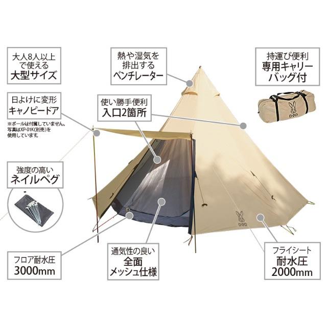 完売品】DOD ビッグワンポールテント 【グランドシート付属】 スポーツ