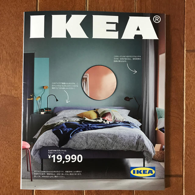 IKEA(イケア)の最新！IKEA イケア　カタログ 2021 エンタメ/ホビーの本(住まい/暮らし/子育て)の商品写真