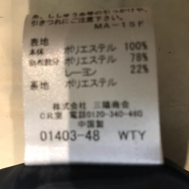 BURBERRY BLUE LABEL(バーバリーブルーレーベル)のあい様専用！新品　ブルーレーベル　ワンピ レディースのワンピース(ひざ丈ワンピース)の商品写真