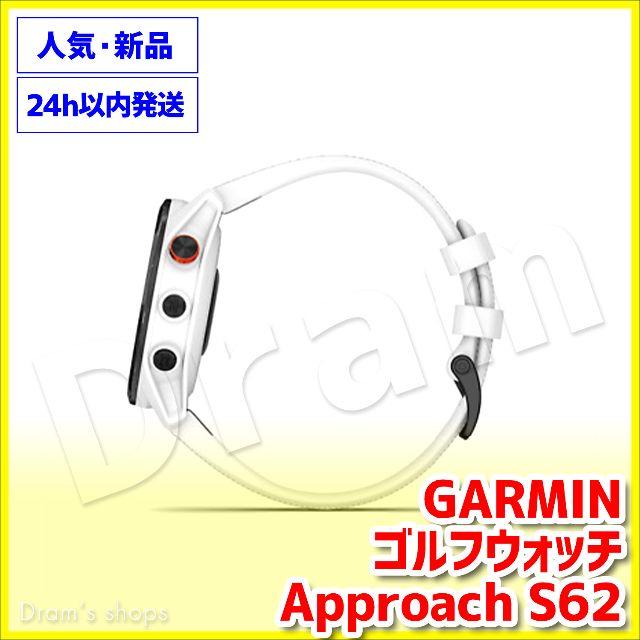 ガーミン GPSゴルフウォッチ APPROACH S62 WHITE 白 メンズの時計(腕時計(デジタル))の商品写真