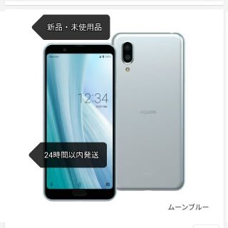 アクオス(AQUOS)のAQUOS sense3 plus ムーンブルー(スマートフォン本体)