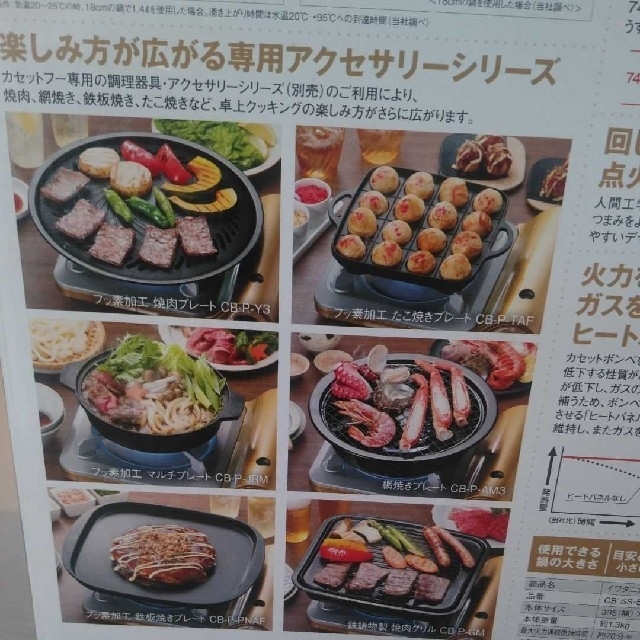 Iwatani カセットコンロ達人スリム3&焼き肉プレートセット　送料無料