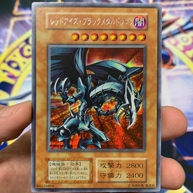 定番の中古商品 遊戯王 - 【城之内アゴ】レッドアイズ・ブラックメタル