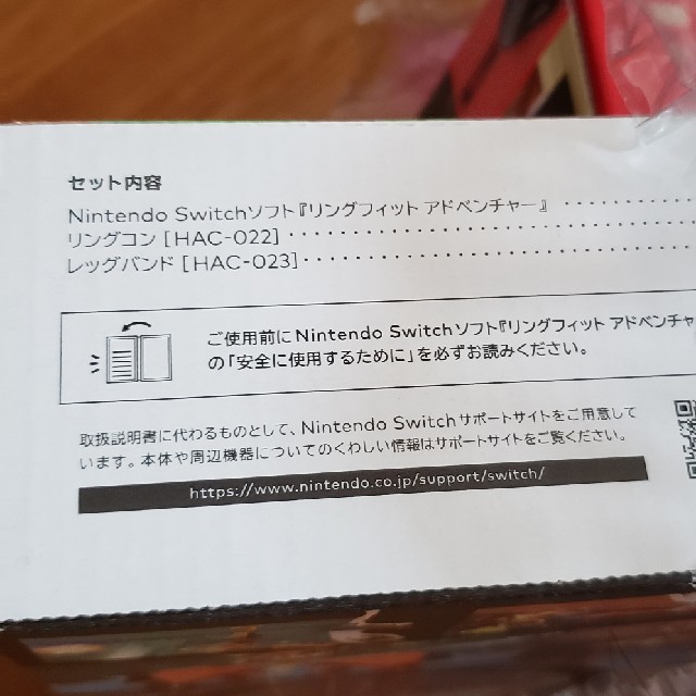 Nintendo Switch(ニンテンドースイッチ)のニンテンドースイッチ 本体、リングフィットアドベンチャー エンタメ/ホビーのゲームソフト/ゲーム機本体(家庭用ゲーム機本体)の商品写真