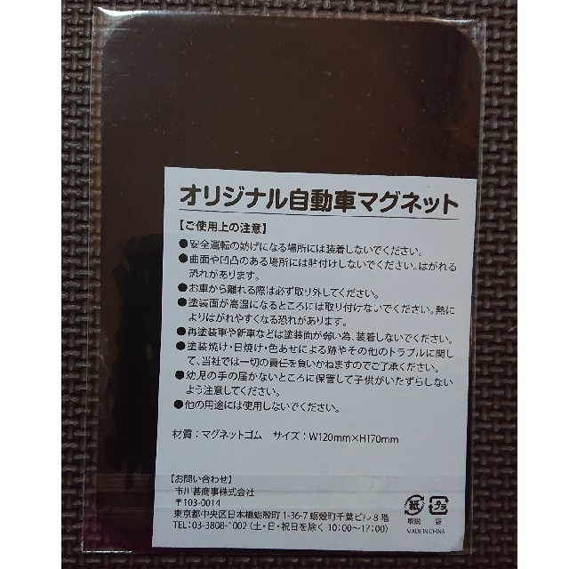 明治安田生命 カーマグネット うさりん ライトくん かめろんの通販 By なおなお S Shop ラクマ 明治安田生命 カーマグネット うさりん ライトくん かめろんの通販 By なおなお S Shop ラクマ