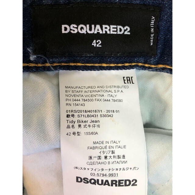 DSQUARED2(ディースクエアード)のディースクエアード DSQUARED2 TIDY BIKER JEAN 42 メンズのパンツ(デニム/ジーンズ)の商品写真