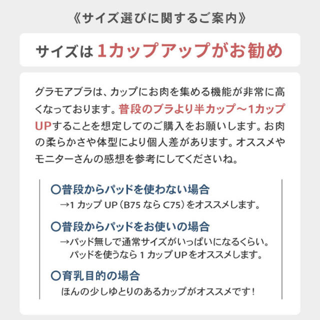 【新品】グラモア　D65 ブラジャー単品　育乳　バストアップ レディースの下着/アンダーウェア(ブラ)の商品写真