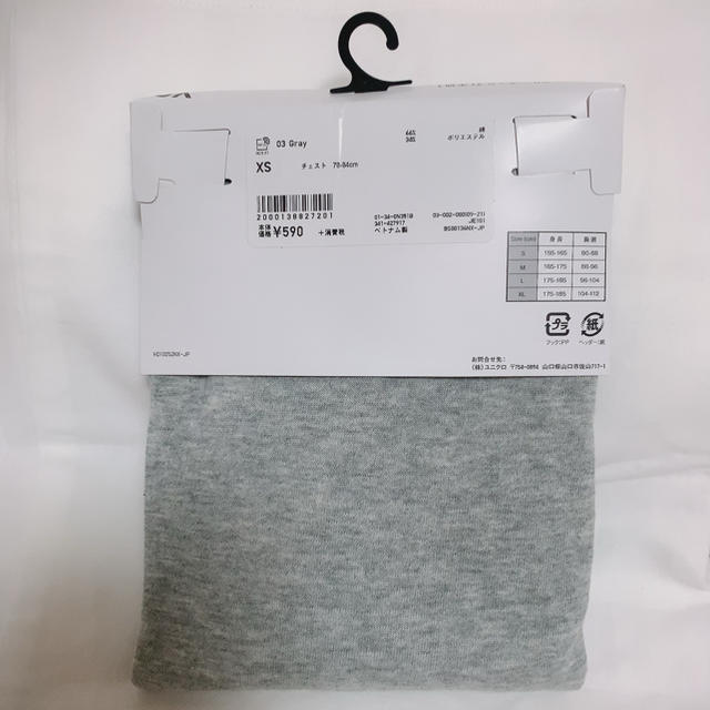 UNIQLO(ユニクロ)のドライカラー クルーネックＴ（半袖）MEN XS メンズのトップス(Tシャツ/カットソー(半袖/袖なし))の商品写真