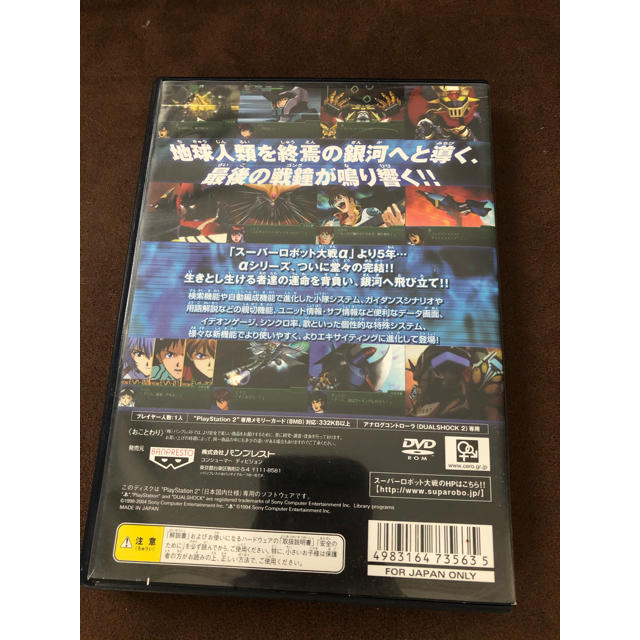 第3次スーパーロボット大戦α～終焉の銀河へ PS2 エンタメ/ホビーのゲームソフト/ゲーム機本体(家庭用ゲームソフト)の商品写真