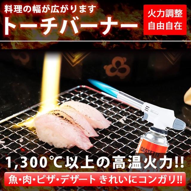 売れ筋 ガスバーナー キャンプ 調理器具 火起こし トーチバーナー BBQ 料理 ガスバーナー キャンプ 調理器具 火起こし トーチバーナー BBQ 料理