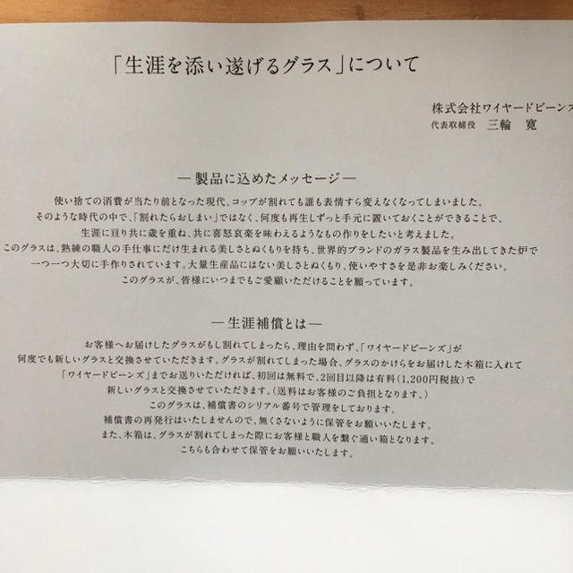 【さな様専用】　田島硝子 生涯を添い遂げるグラス　タンブラーグラス インテリア/住まい/日用品のキッチン/食器(グラス/カップ)の商品写真