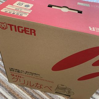 タイガー(TIGER)のタイガー　グリルなべ　CQG-B300 ブラウン(ホットプレート)