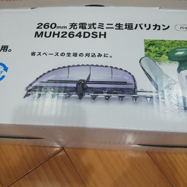 マキタ充電式ミニ生垣バリカンMUH 264DSH スポーツ/アウトドア 自転車 工具/メンテナンス