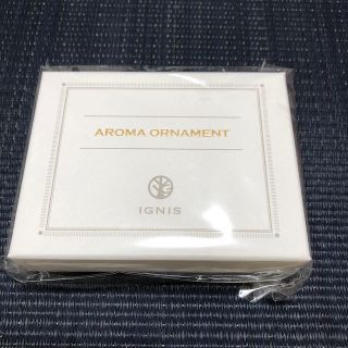 イグニス(IGNIS)のイグニス　オリジナル　アロマオーナメント(アロマオイル)