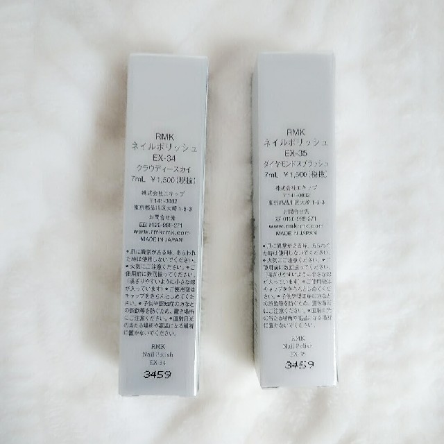 RMK(アールエムケー)の✢paru様専用✢　RMK ネイルポリッシュ EX- 34、EX-35 コスメ/美容のネイル(マニキュア)の商品写真