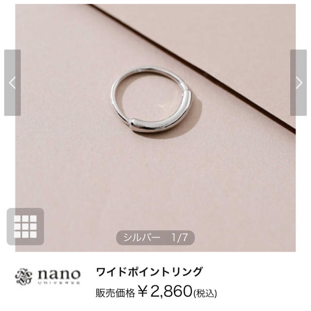 nano・universe(ナノユニバース)の新品 ナノ・ユニバース  ワイドポイントリング シルバー 12号 レディースのアクセサリー(リング(指輪))の商品写真