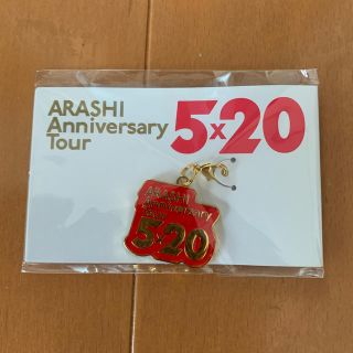 アラシ(嵐)の嵐5✖️20会場限定チャーム★赤★櫻井翔(アイドルグッズ)