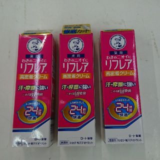 メンソレータム(メンソレータム)の新品 メンソレータム リフレア デオドラントクリーム 25g×3個セット(制汗/デオドラント剤)