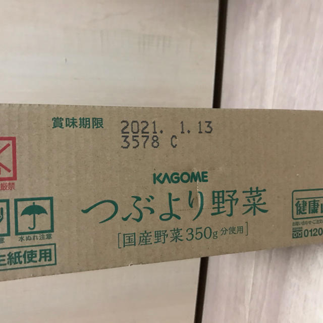 KAGOME(カゴメ)のつぶより野菜　カゴメ　195g×30本 食品/飲料/酒の食品(野菜)の商品写真