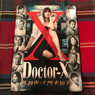 「ドクターX　～外科医・大門未知子～　DVD-BOX DVD」(TVドラマ)