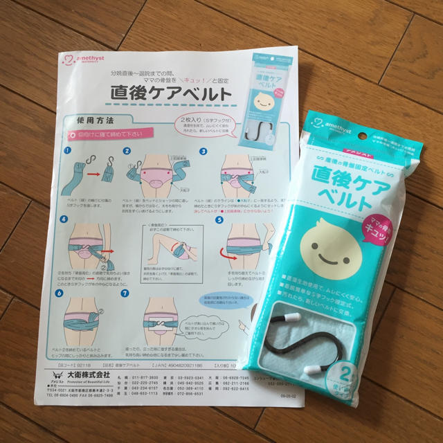 トコちゃんベルトⅡ セット 新品 M キッズ/ベビー/マタニティのキッズ/ベビー/マタニティ その他(その他)の商品写真