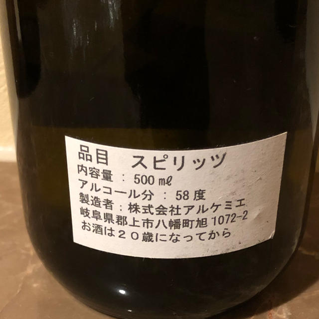 アルケミエ H Absinthe ハッカ アブサン　辰巳蒸留所